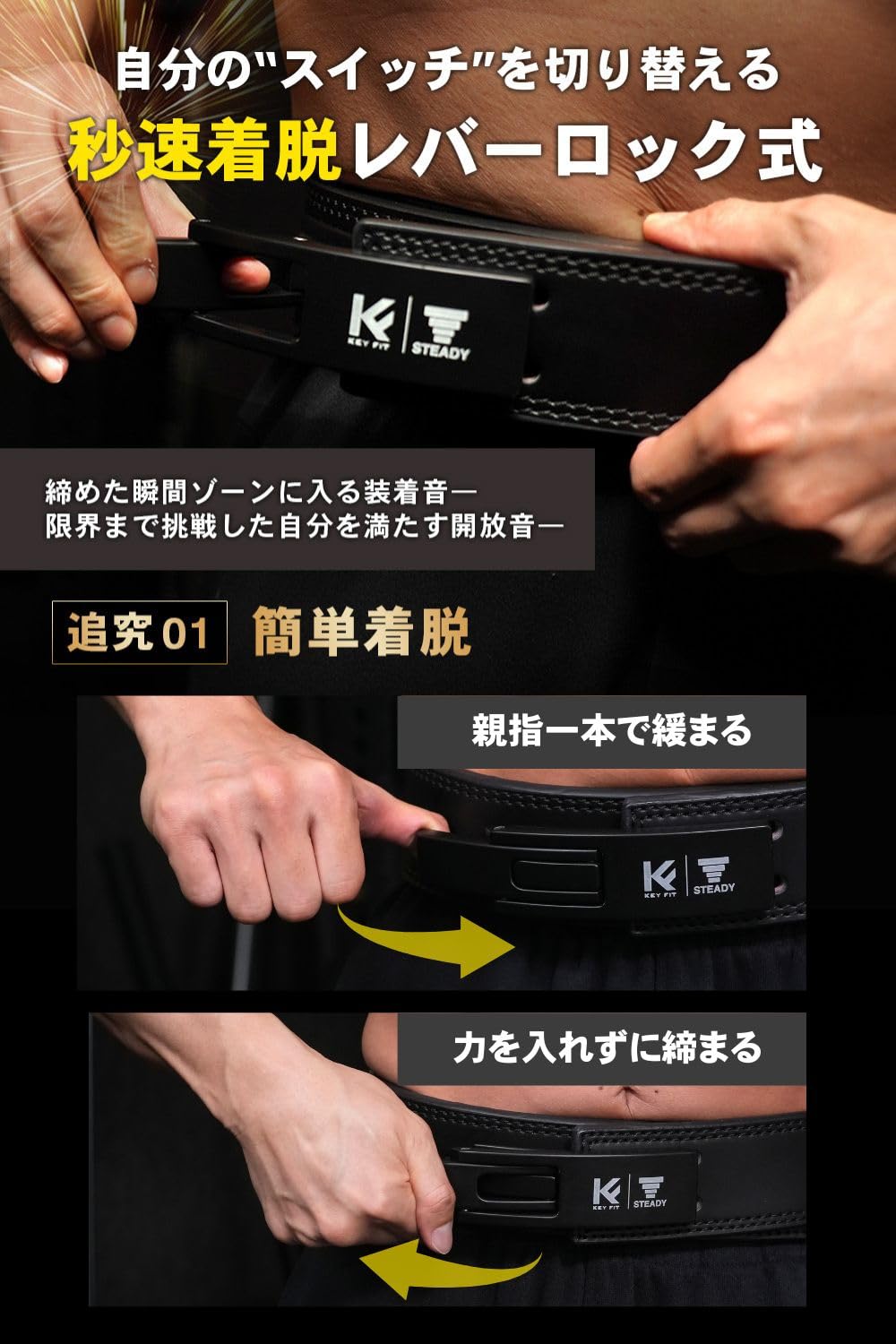 Amazon | STEADY Ultimate Gear クロスベルト【久野圭一コラボ/レバー